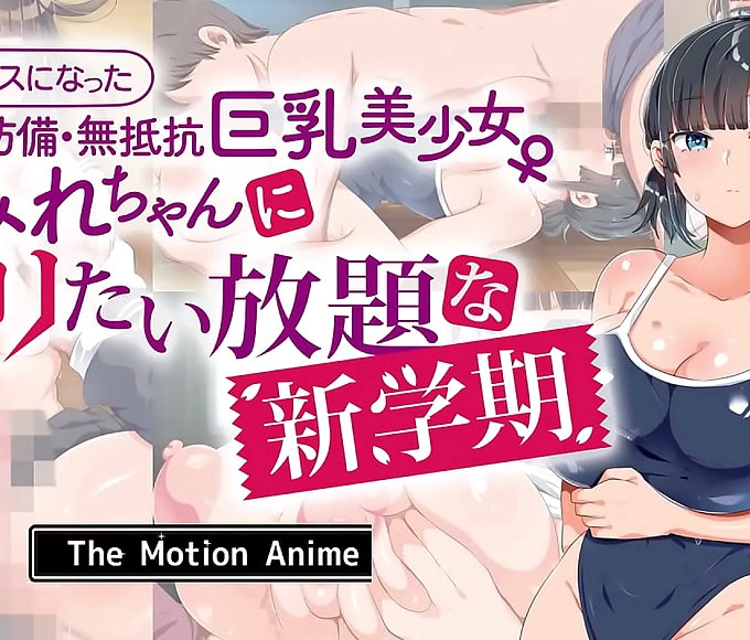 Newly-Moved-In Busty Beauty: Craving for a Crush - Exclusive Anime Scene!