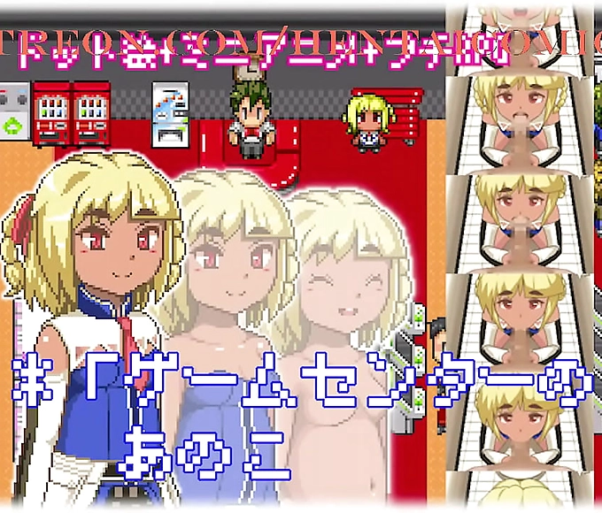 Seduced by the Enchantress: Full-figured Japanese Beauty in a Game Center